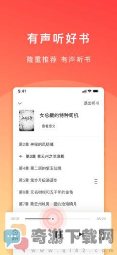 番茄小说截图3