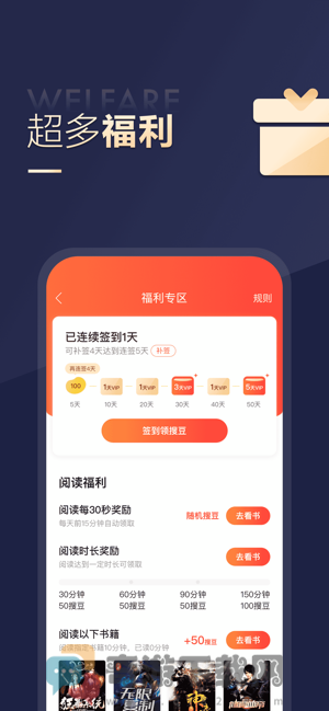 搜狗阅读app截图1