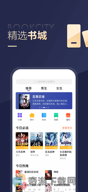 搜狗阅读app截图2