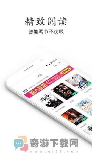 乐文小说app版本截图1