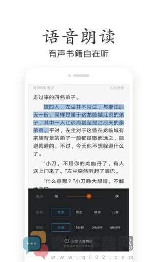 乐文小说app版本截图3