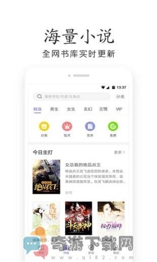 乐文小说app版本截图2