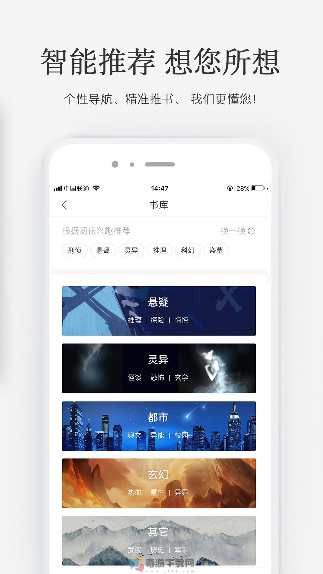 火星小说纯净版截图4