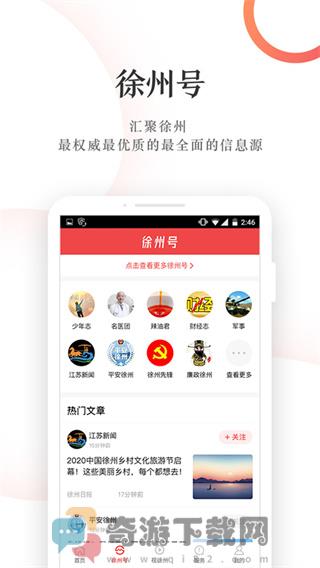 汉风号截图5