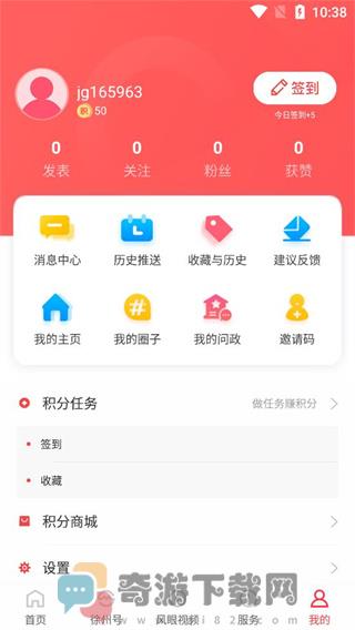 汉风号截图3