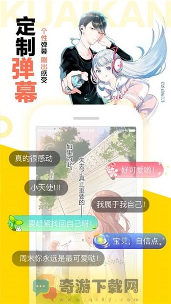 快看漫画破解版全免费截图1