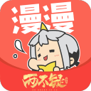 漫漫漫画app