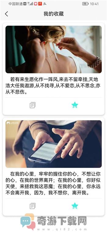 文感小助app截图1