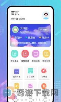 视频音频提取助手截图3