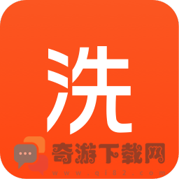 洗洗app