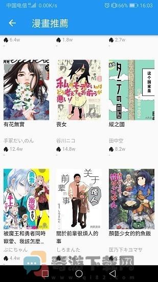 快看漫画破解版永久免费无广告官网版截图1