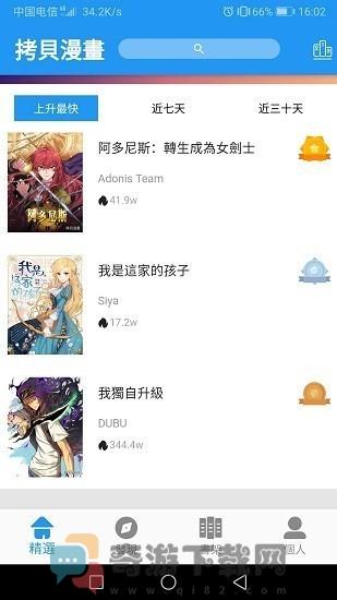 快看漫画破解版永久免费无广告官网版截图2