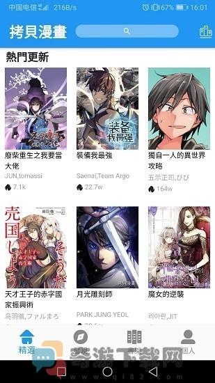 快看漫画破解版永久免费无广告官网版截图3