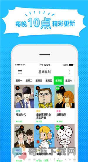 line webtoon