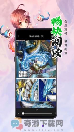 漫画驿站app免费下载截图3