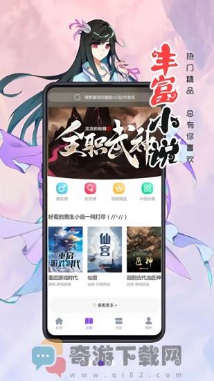 漫画驿站app免费下载截图4