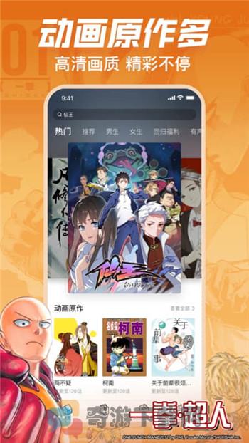 哔哩哔哩漫画官方版截图2