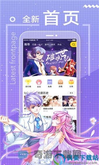 包子漫画免费截图3