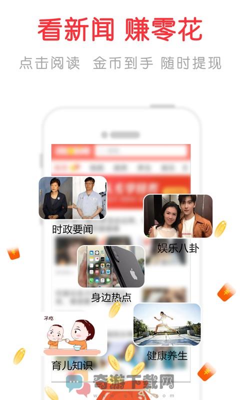 淘新闻截图4