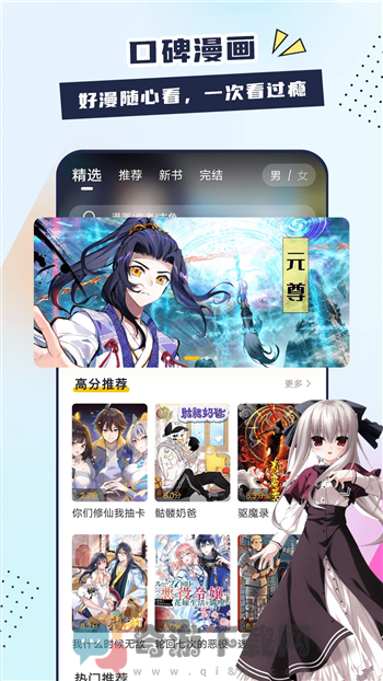 比熊漫画app官方版截图1