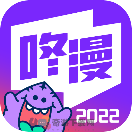 咚漫app