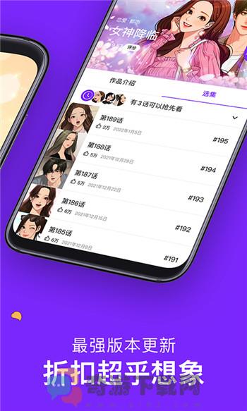 咚漫app截图3