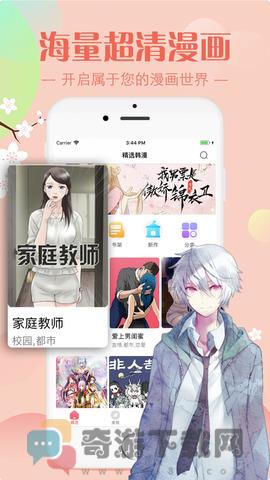 拷贝漫画网页版截图1