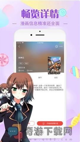 拷贝漫画网页版截图2