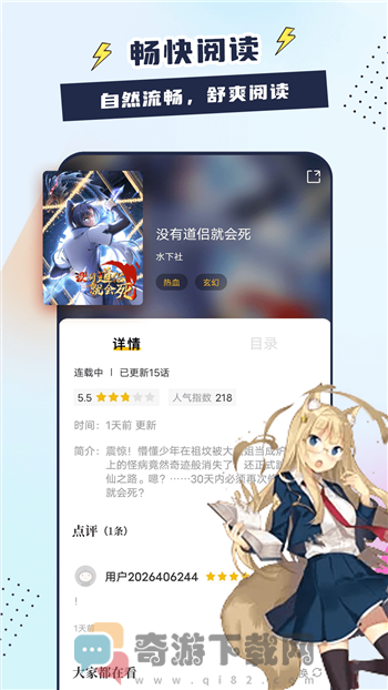 比熊漫画app官方版截图4