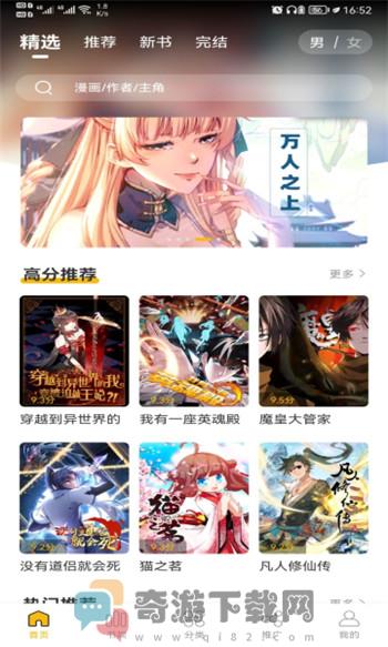 斗罗玉传漫画画免费土豪漫画截图2