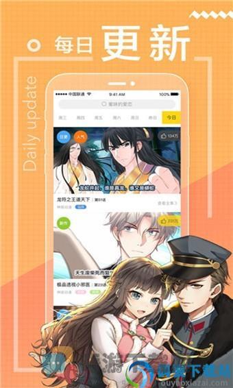 包子漫画免费截图1