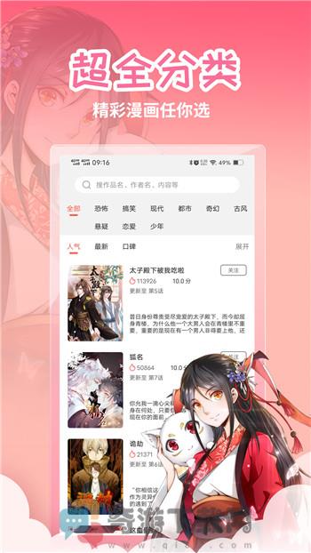 嘀嘀动漫app截图1