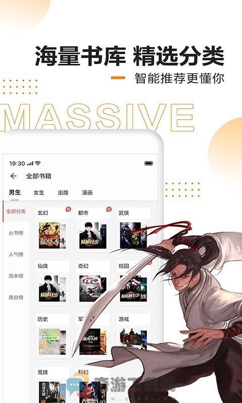 腐小说app免费下载截图1