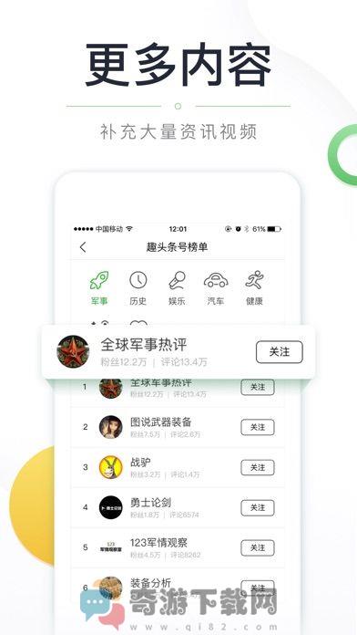 趣头条下载2021安装截图1