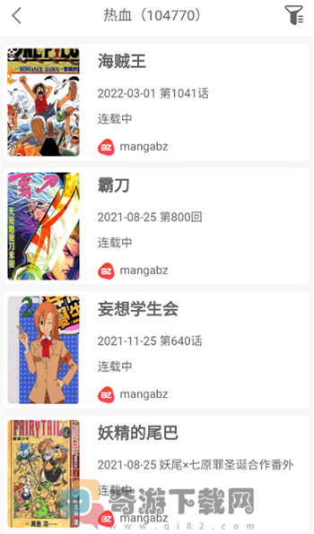 vomic漫画截图3