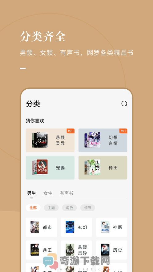 番茄小说最新版截图1