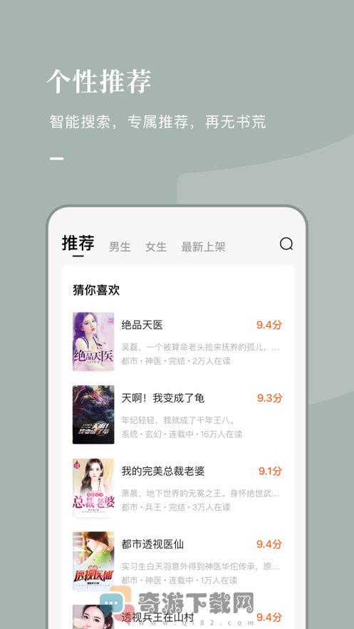 番茄小说最新版截图5