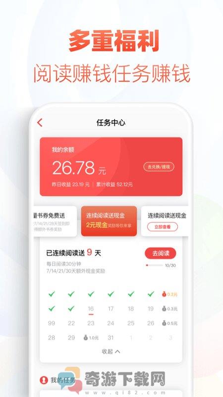 免费追书神器2021手机版截图2