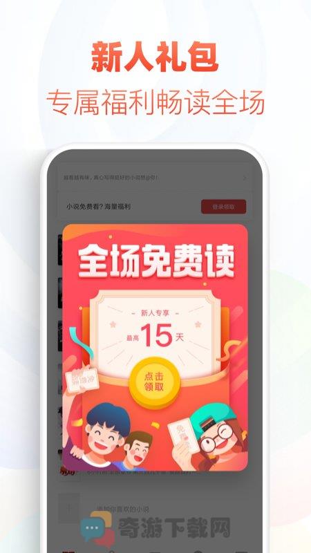 免费追书神器2021手机版截图3