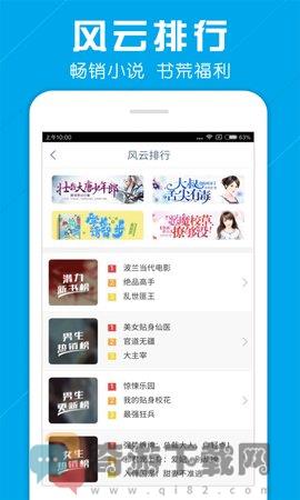 海量小说app截图3