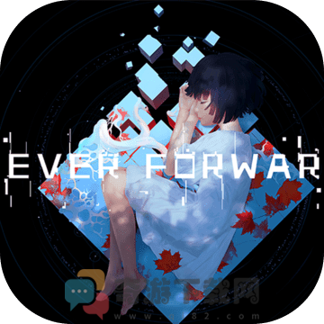 永进Ever Forward