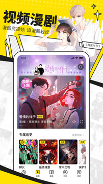 快看漫画下载安装截图2