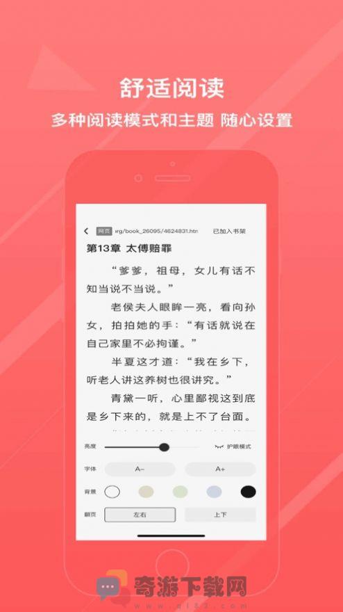 万能阅读器app官方免费下载截图2