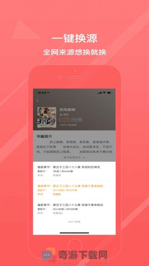 万能阅读器app官方免费下载截图3