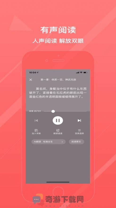 万能阅读器app官方免费下载截图1