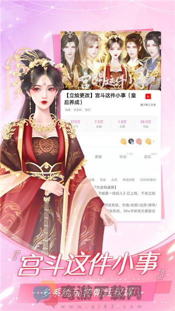 易次元无限次元币内购破解版截图2