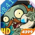 pvz2国际版8.4.1