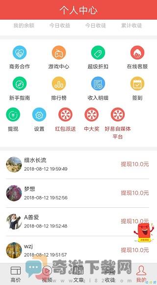 小咖资讯截图5