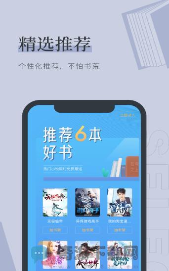 笔趣阁下载截图3