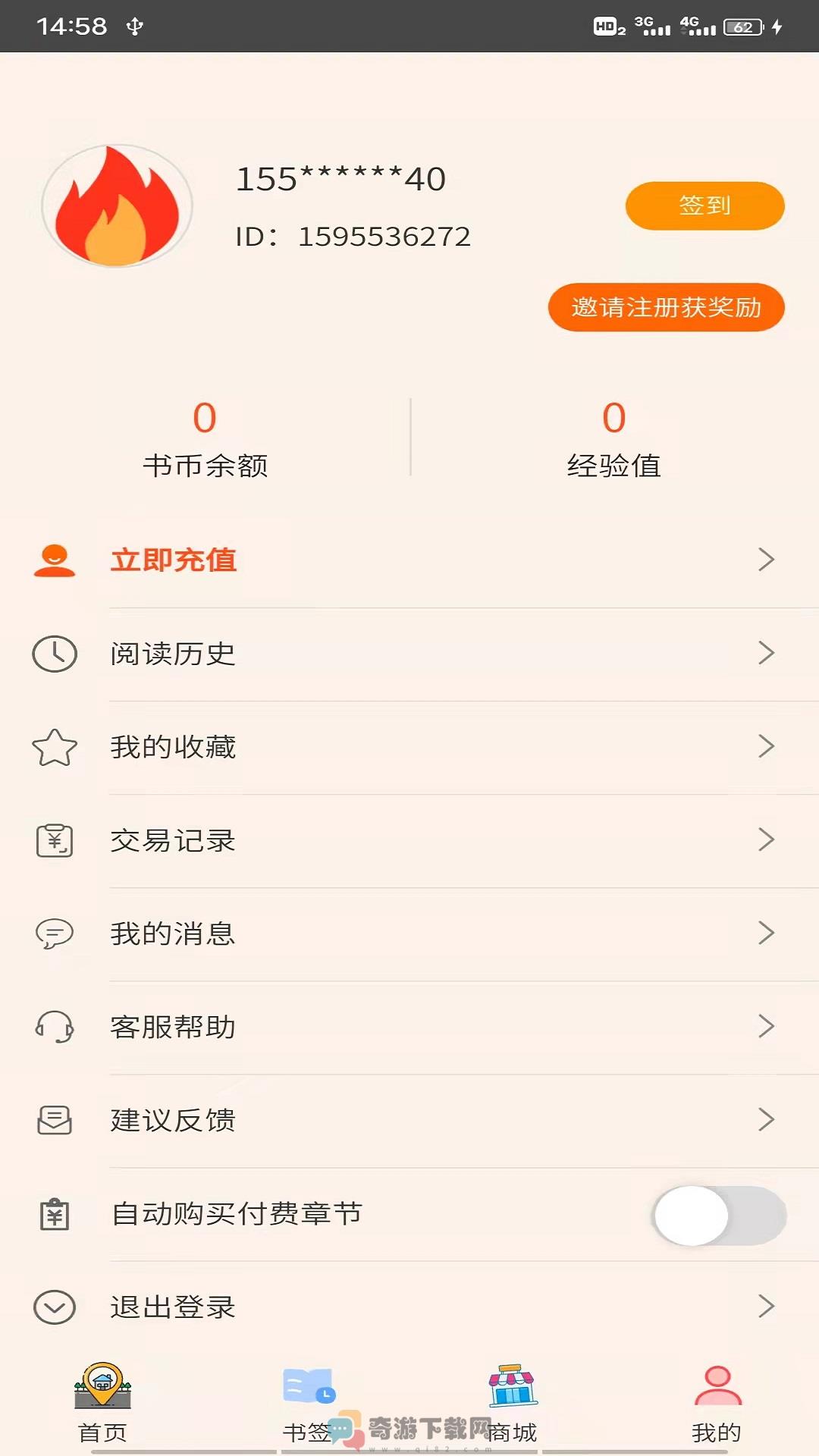 风车动漫免费官网版截图1